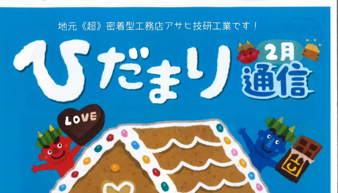 【地域を支える技術と想い】地元密着コミュニティの新たな形と、未来を創る技術者の情熱
