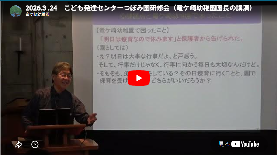 【活動報告】地域全体で子どもを包み込む「包括的支援」の形 ― 研修会講演のご紹介