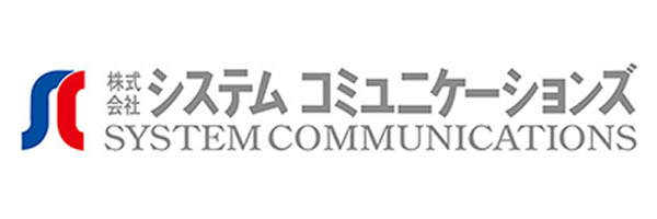 株式会社システムコミュニケーションズ