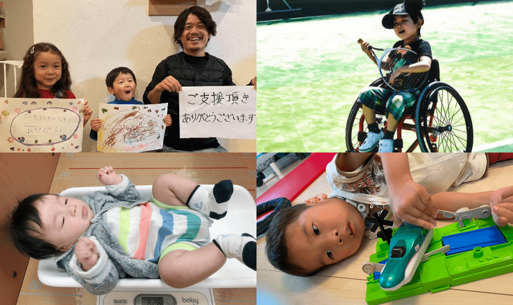 難病児ファミリー応援給付事業